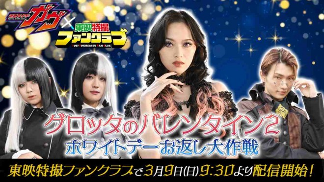 Grotta's Valentine 2